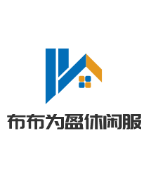 布布為盈休閑服加盟