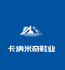 卡納米奇鞋業(yè)加盟