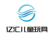億匯兒童玩具加盟