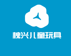 槐興兒童玩具加盟
