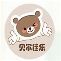 貝爾佳樂(lè)嬰兒用品加盟