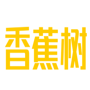 香蕉樹兒童玩具加盟