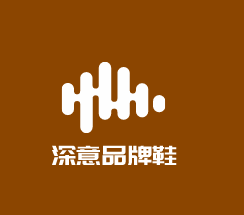 深意品牌鞋加盟