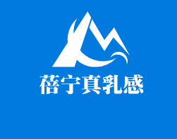 蓓寧真乳感嬰兒用品加盟
