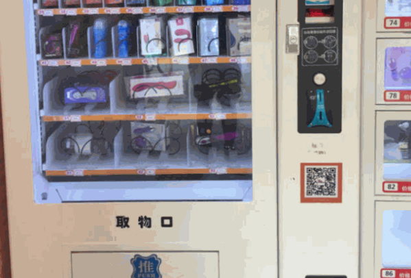 趣夢(mèng)成人用品無(wú)人售貨機(jī)