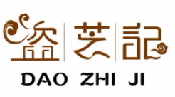 盜芝記熟食加盟