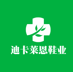 迪卡萊恩鞋業(yè)加盟