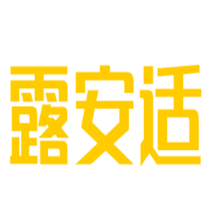 露安適嬰兒用品加盟