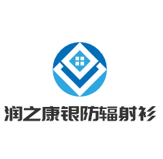 潤之康銀防輻射衫加盟