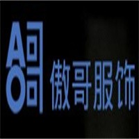 傲哥服飾加盟