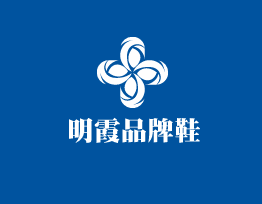 明霞品牌鞋加盟