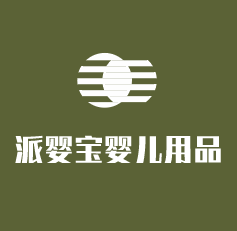 派嬰寶嬰兒用品加盟
