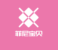 菲尼寶貝嬰兒用品加盟
