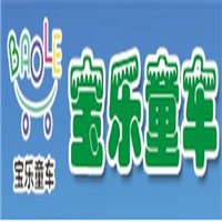 寶樂童車加盟