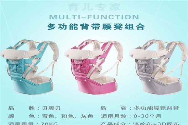 貝恩貝嬰兒用品加盟