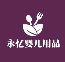 永憶嬰兒用品加盟