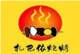 扎巴依燒烤加盟