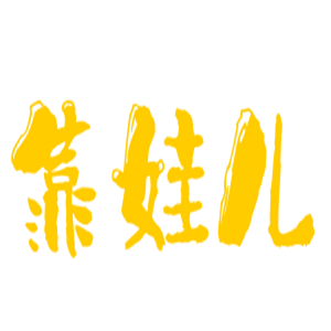 靠娃兒嬰兒用品加盟