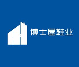 博士屋鞋業(yè)加盟