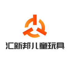 匯新邦兒童玩具加盟