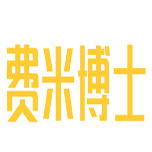 費(fèi)米博士嬰兒用品加盟
