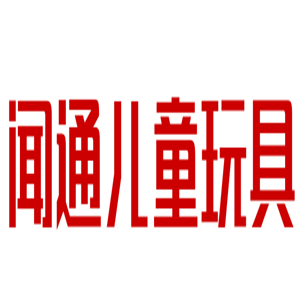 聞通兒童玩具加盟