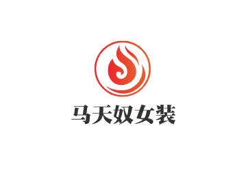 馬天奴女裝加盟