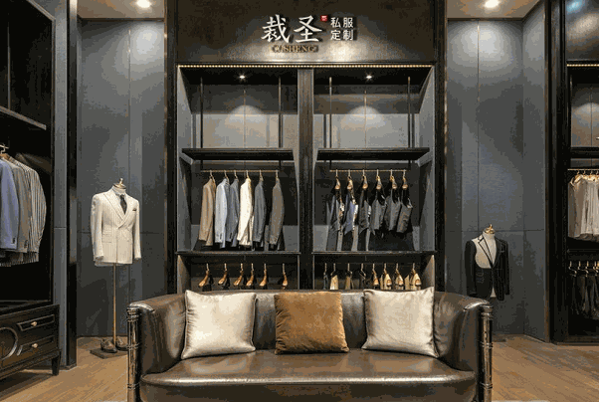 裁圣男裝私服定制