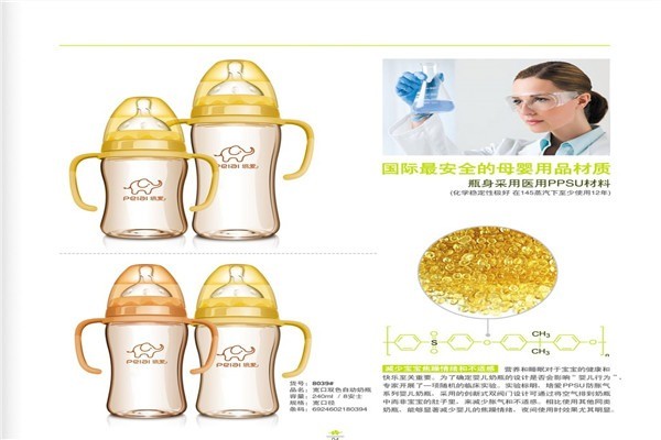 鑫愛嬰兒用品加盟