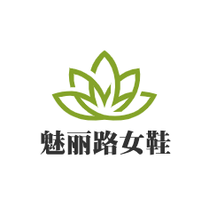 魅麗路女鞋加盟
