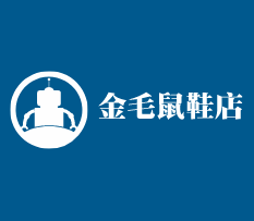 金毛鼠鞋店加盟