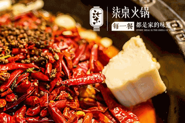 柒桌老火鍋