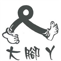 大腳丫鞋店加盟