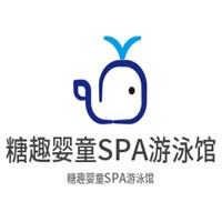 糖趣嬰童SPA游泳館加盟