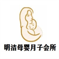 明潔母嬰月子會(huì)所產(chǎn)后恢復(fù)加盟