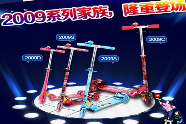 XLM小麗明童車加盟