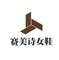 賽美詩(shī)女鞋加盟