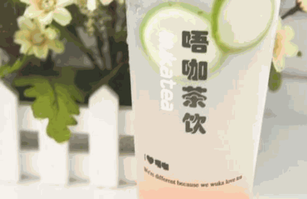 阿二時(shí)尚茶飲