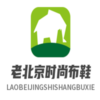 老北京時(shí)尚布鞋加盟