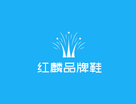 紅麟品牌鞋加盟