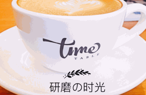 研磨時光咖啡
