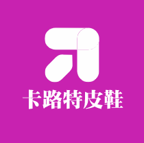 卡路特皮鞋加盟