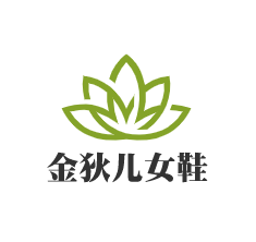 金狄兒女鞋加盟