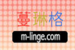 蔓琳格童裝加盟