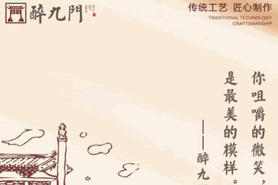醉九門檳榔
