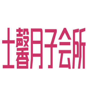 士馨月子會所加盟
