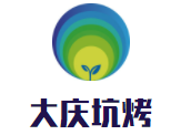 大慶坑烤加盟