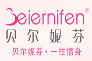 貝爾妮芬內(nèi)衣加盟