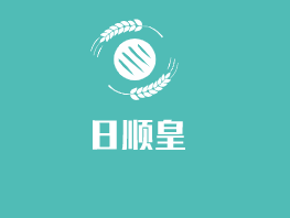 日順皇皮鞋加盟