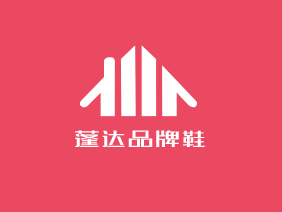蓬達(dá)品牌鞋加盟